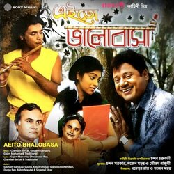 Aeito Bhalobasa Soundtrack (Various Artists, Gautam Ganguly, Gajen Mahanta, Chandan Sarkar) - CD-Cover