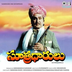 Sutradharulu Ścieżka dźwiękowa (K. V. Mahadevan) - Okładka CD