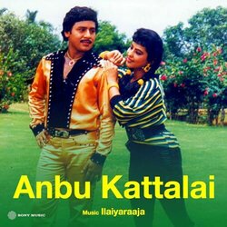 Anbu Kattalai Soundtrack (Ilaiyaraaja ) - CD cover