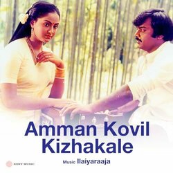 Amman Kovil Kizhakale Soundtrack (Ilaiyaraaja ) - CD cover