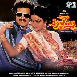Allari Krishnayya Soundtrack (K. Chakravarthy) - CD cover