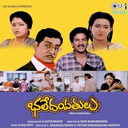 Bhale Dampathulu Soundtrack (Raj-Koti ) - CD-Cover
