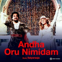 Andha Oru Nimidam Soundtrack (Ilaiyaraaja ) - CD cover