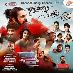 Kannadakkaagi Ondannu Otti Bande Originale (Arjun Janya) - Pochettes de CD