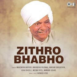 Zithro Bhabho サウンドトラック (Avinash Vyas) - CDカバー