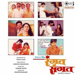 Rangat Sangat Soundtrack (Ashok Patki) - CD-Cover