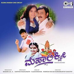 Mahalakshmi Colonna sonora (N. Goverdhan) - Copertina del CD