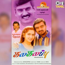 Kalagalappu Soundtrack (Deva ) - CD-Cover