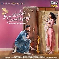 Kaalangalil Aval Vasantham Soundtrack (Hari S R) - CD-Cover