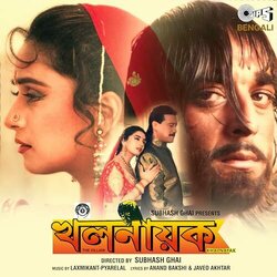 Khal Nayak - Bengali Soundtrack (Laxmikant-Pyarelal ) - CD cover