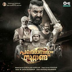 Pathonpatham Noottandu Soundtrack (M. Jayachandran) - CD cover