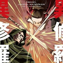 Ishura Trilha sonora (Masahiro Tokuda) - capa de CD