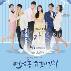 Yeonnamdong family, Part.2 Soundtrack (Hyun Joong) - CD cover