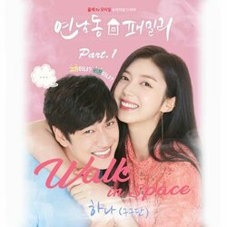 Yeonnamdong Family, Part.1 Soundtrack (Hana ) - CD cover