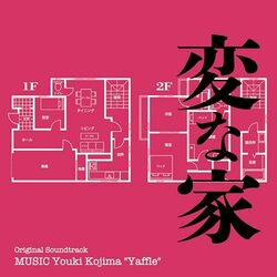 The Floor Plan Soundtrack (Youki Kojima Yaffle) - CD cover