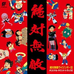 Zettaimuteki Raijin-oh III 2 Trilha sonora (Khei Tanaka) - capa de CD