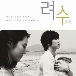 Ryeosu Trilha sonora (Jaeho Jeon) - capa de CD