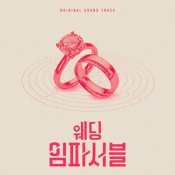 Wedding Impossible Trilha sonora (Various Artists) - capa de CD