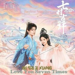 Love You Seven Times サウンドトラック (YKeophirun ) - CDカバー
