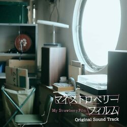 My Strawberry Trilha sonora (Yuya Mori) - capa de CD