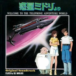 Wakusei Midori Bande Originale (Dr. Warlock) - Pochettes de CD