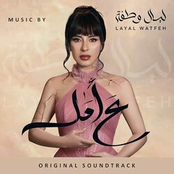 Aa Amal Colonna sonora (Layal Watfeh) - Copertina del CD