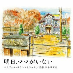 Abandoned Trilha sonora (Takefumi Haketa) - capa de CD