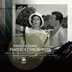 Rantevou Stin Kerkira Ścieżka dźwiękowa (Manos Hadjidakis) - Okładka CD