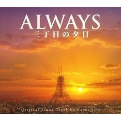 Always 三丁目の夕日 Trilha sonora (Naoki Sato) - capa de CD