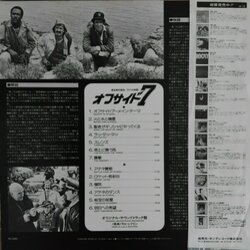 Offside 7 サウンドトラック (Lalo Schifrin) - CD裏表紙