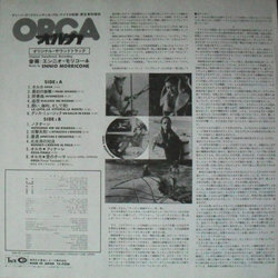 Orca サウンドトラック (Ennio Morricone) - CDインレイ