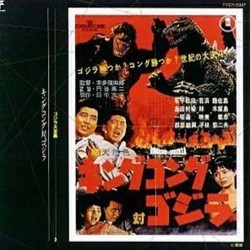 King Kong vs. Godzilla サウンドトラック (Akira Ifukube) - CDカバー