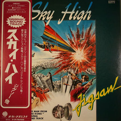 Sky High Ścieżka dźwiękowa (Noel Quinlan) - Okładka CD