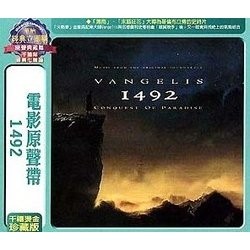 1492: Conquest of Paradise Ścieżka dźwiękowa ( Vangelis) - Okładka CD