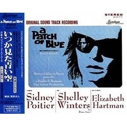 A Patch of Blue / David & Lisa サウンドトラック (Jerry Goldsmith, Mark Lawrence) - CDカバー