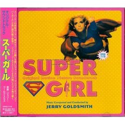 Supergirl サウンドトラック (Jerry Goldsmith) - CDカバー