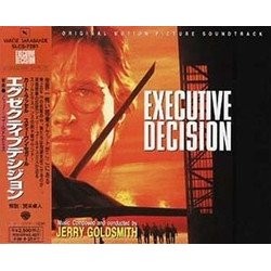 Executive Decision サウンドトラック (Jerry Goldsmith) - CDカバー