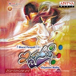 Ishtasakhi Soundtrack (Lalith Suresh) - CD cover
