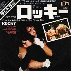 Rocky サウンドトラック (Bill Conti) - CDカバー