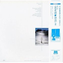 Antarctica サウンドトラック ( Vangelis) - CD裏表紙