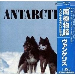 Antarctica サウンドトラック ( Vangelis) - CDカバー