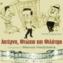Laterna, ftoxia kai filotimo Ścieżka dźwiękowa (Manos Hadjidakis) - Okładka CD