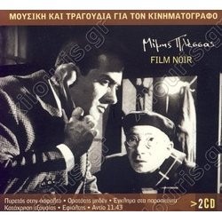 Film Noir Soundtrack (Mimis Plessas) - CD cover