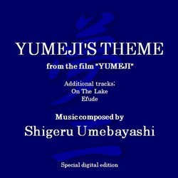 Yumeji's Theme Soundtrack (Shigeru Umebayashi) - CD cover