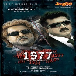 1977 Soundtrack (Various Artists) - CD cover