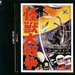 Kaij Daisens サウンドトラック (Akira Ifukube) - CDカバー
