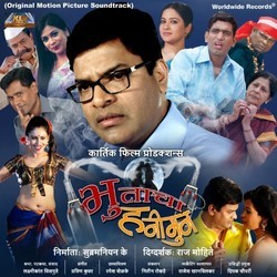 Bhootacha Honeymoon Trilha sonora (Pravin Kuwar) - capa de CD