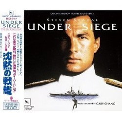 Under Siege Soundtrack (Gary Chang) - CD cover