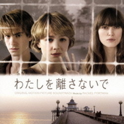 わたしを離さないで Soundtrack (Rachel Portman) - CD cover