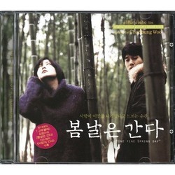 Bomnaleun Ganda Soundtrack (Sung-woo Jo) - CD-Cover